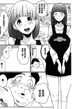 Page 71 of Inshitsu Honeyhole