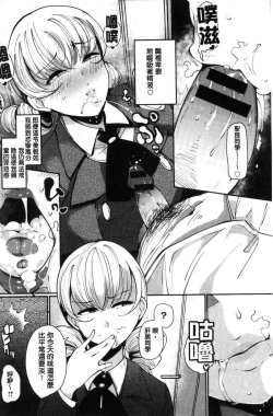 Page 7 of Inshitsu Honeyhole