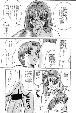 Page 58 of Rumble Bumps