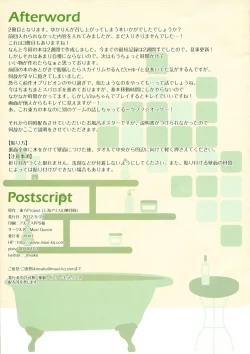 Page 16 of Totsugeki! Yukari no Bangohan 2