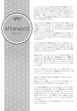 Page 21 of Totsugeki! Yukari no Bangohan 3