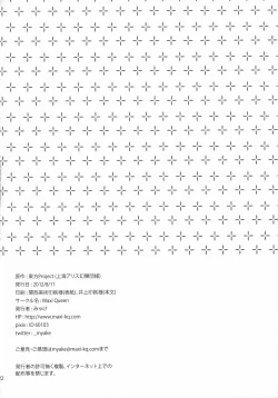 Page 22 of Totsugeki! Yukari no Bangohan 3