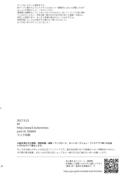 Page 22 of Oyame Kudasai Ayame-sama!