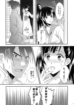 Page 7 of Oyame Kudasai Ayame-sama!