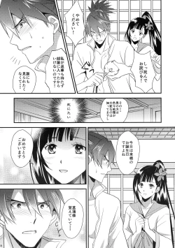 Page 8 of Oyame Kudasai Ayame-sama!