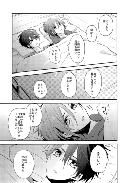 Page 10 of Ai wa Shiranai