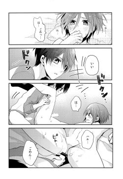Page 21 of Ai wa Shiranai