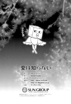 Page 37 of Ai wa Shiranai