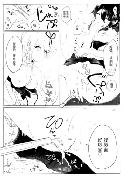 Page 18 of Iiko no Mahou 2 | 好孩子的魔法2