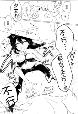 Page 20 of Iiko no Mahou 2 | 好孩子的魔法2