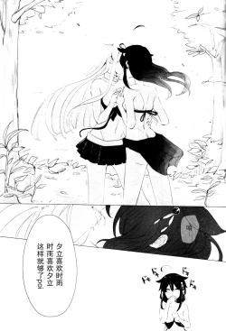 Page 23 of Iiko no Mahou 2 | 好孩子的魔法2