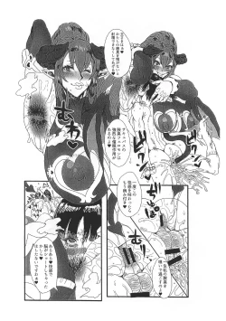 Page 8 of Wakiga Succubus to Shotaku ga Icharabu Tanetsuke Koubi suru Hon