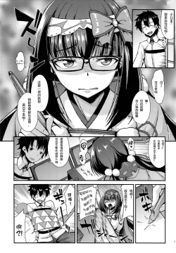 Page 3 of Muramura Osakarihime