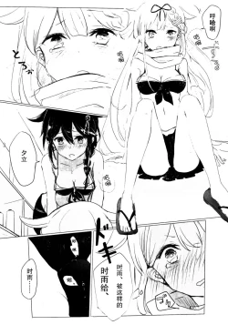 Page 20 of Ii Ko no Mahou