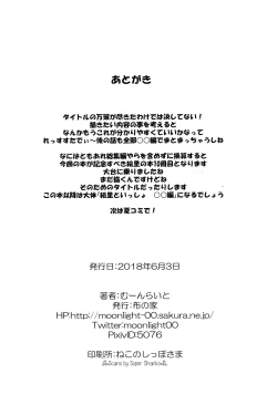 Page 21 of Eli to Issho Adult Video Hen