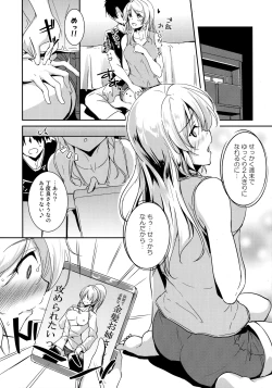 Page 4 of Eli to Issho Adult Video Hen
