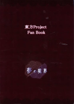 Page 2 of Himawari to Gekkouka