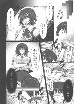 Page 4 of Himawari to Gekkouka
