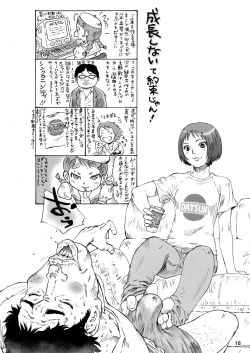 Page 17 of Chichi Donburi Tokumori
