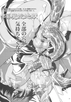 Page 20 of Ane wa Sore o Gaman Dekinai.