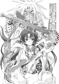 Page 3 of Ane wa Sore o Gaman Dekinai.