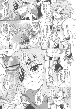 Page 6 of Ane wa Sore o Gaman Dekinai.