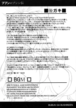 Page 17 of Bubun ga Bushinden 3