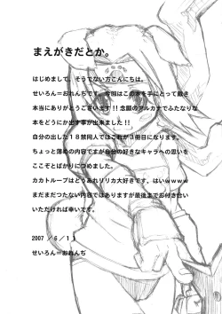 Page 3 of Futanaru Heart
