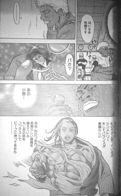 Page 17 of Muscle Strawberry Chapter 2