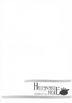 Page 11 of Futanari hime