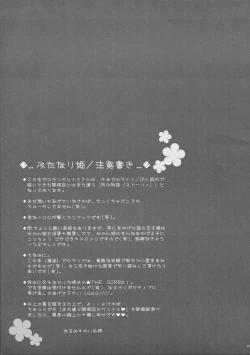 Page 3 of Futanari hime