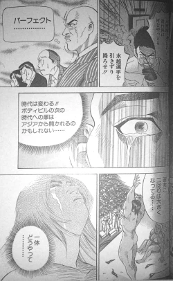 Page 19 of Muscle Strawberry Chapter 3