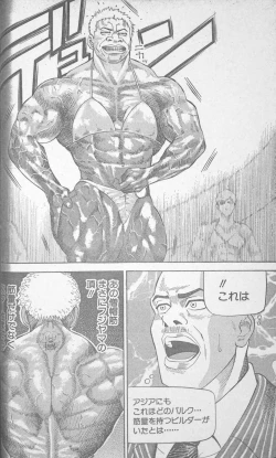 Page 4 of Muscle Strawberry Chapter 3