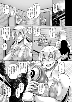 Page 162 of Aijou no Injoku Elf