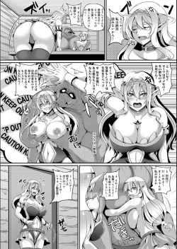 Page 75 of Aijou no Injoku Elf