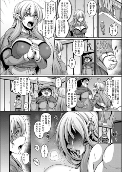 Page 7 of Aijou no Injoku Elf