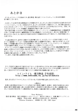 Page 46 of Neue Walkure