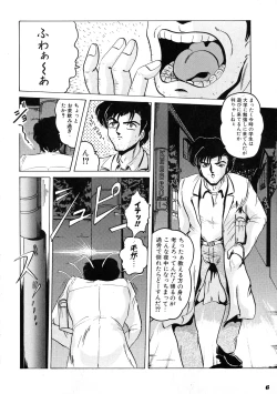 Page 6 of Neue Walkure