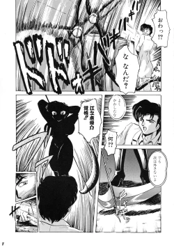 Page 7 of Neue Walkure