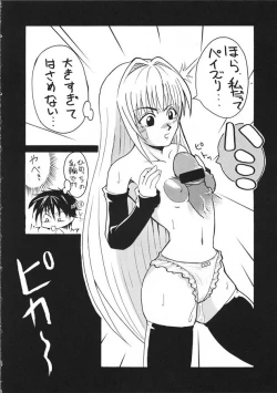 Page 17 of Koki no Tane Vol.1