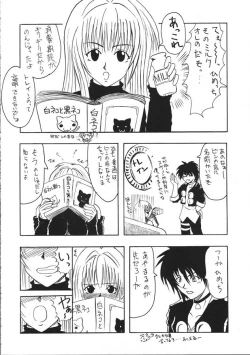 Page 3 of Koki no Tane Vol.1