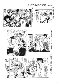 Page 4 of Neue Walkure Zwei