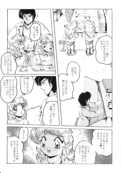 Page 7 of Neue Walkure Zwei