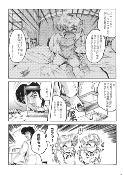 Page 8 of Neue Walkure Zwei