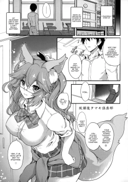 Page 4 of Houkago Tamamo Club