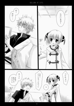 Page 101 of LOVER SOUL PINK