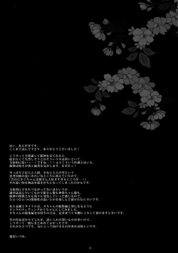 Page 112 of LOVER SOUL PINK