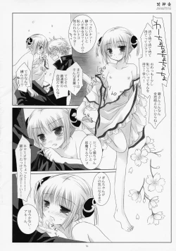 Page 55 of LOVER SOUL PINK