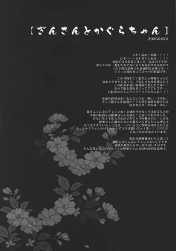 Page 5 of LOVER SOUL PINK