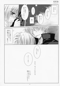 Page 63 of LOVER SOUL PINK